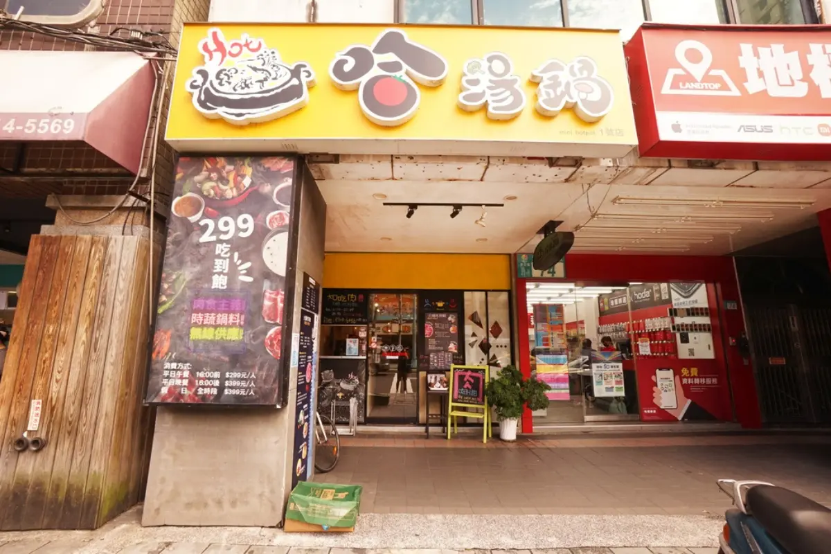 限時299元起自助吧任吃!新店「高CP值火鍋」搭捷運就能到,還享滷肉飯吃到飽 限時299元起自助吧任吃!新店「高CP值火鍋」搭捷運就能到,還享滷肉飯吃到飽
