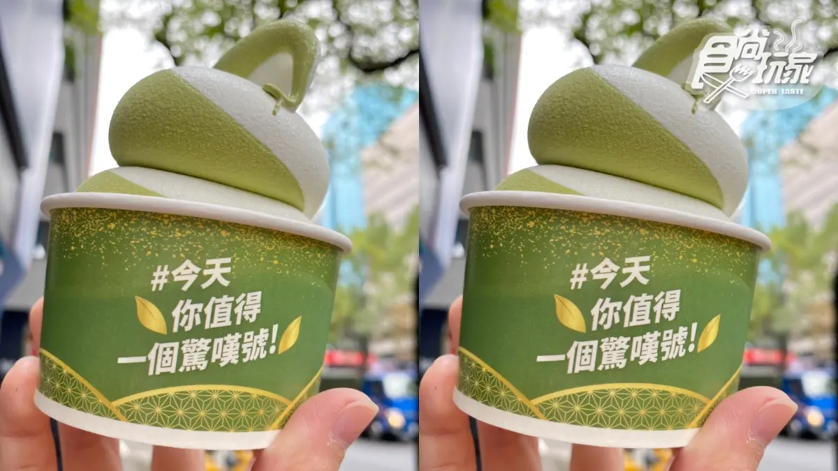 全家超濃「抹茶霜淇淋」回歸！抹茶牛奶＋粉紅色餅皮搶拍，５支168元先嗑