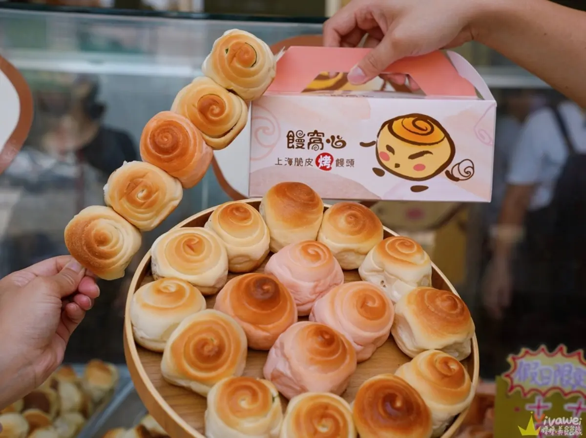 50元內爽嗑!苗栗6家手拿下午茶:超Q萌虎燒、巨無霸炸餡餅、脆皮烤饅頭 50元內爽嗑!苗栗6家手拿下午茶:超Q萌虎燒、巨無霸炸餡餅、脆皮烤饅頭