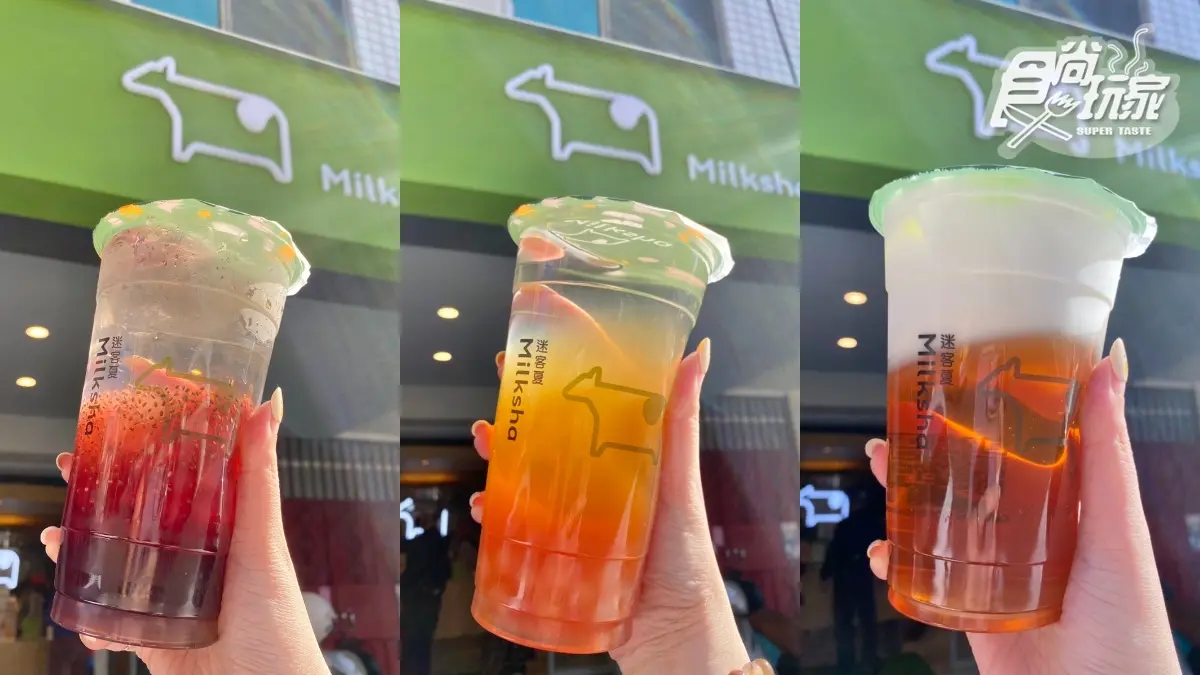 迷客夏超人氣「蜂迷季2.0」登場!3款蜂蜜飲加QQ白玉、奇亞籽,免費送書籤 迷客夏超人氣「蜂迷季2.0」登場!3款蜂蜜飲加QQ白玉、奇亞籽,免費送書籤