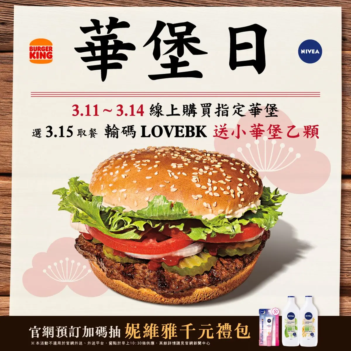 終身免費吃披薩！３速食店必搶好康：限時４天免費吃漢堡、必勝客第２份半價