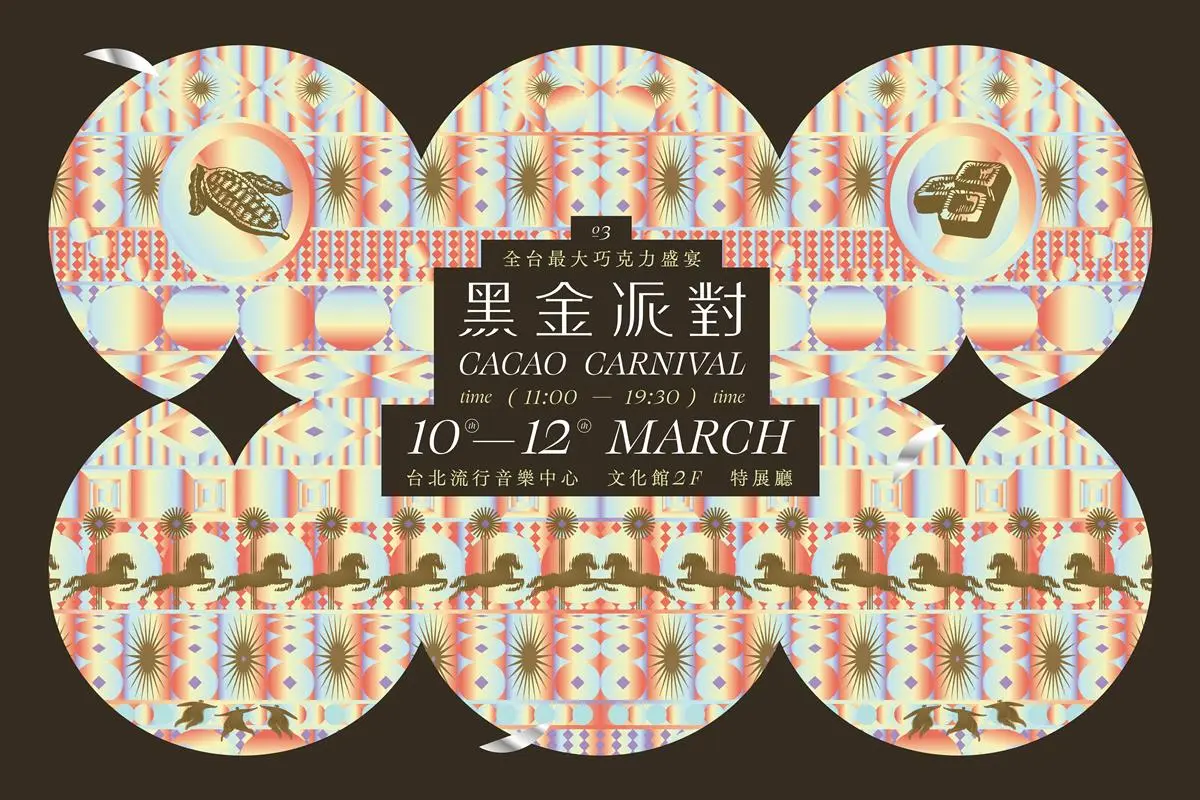 「全台最大巧克力市集」３天快閃！ 50家人氣品牌一次吃爆，快帶情人呷甜甜