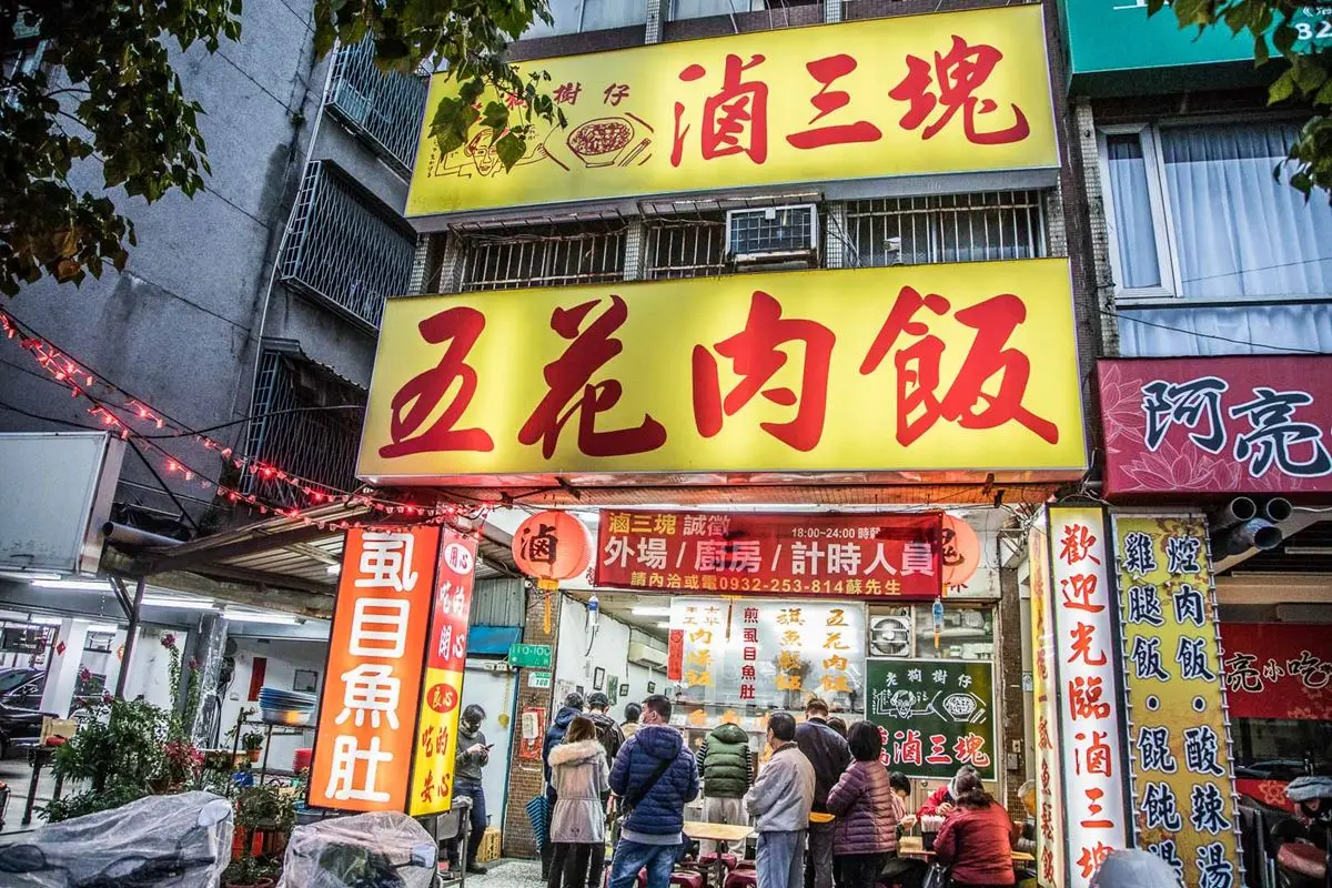 台北最強宵夜場！北投排隊「五花肉飯」好評破3000則，平假日都爆滿到凌晨
