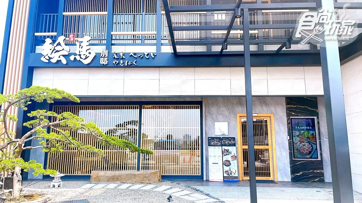 【新開店】開箱築間全新「绘馬」！怒吃16款奢華肉品＋蔬菜吃到飽再享88折