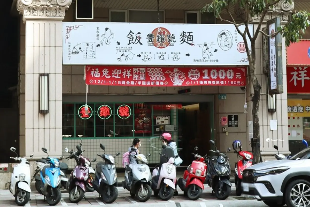雞湯免費喝到飽!在地激推「銷魂油雞飯」CP值超高,道地港味通通百元上下 雞湯免費喝到飽!在地激推「銷魂油雞飯」CP值超高,道地港味通通百元上下