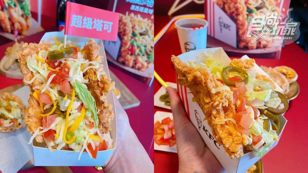 肯德基最新「超級塔可」這天開吃！整片雞排當餅皮，夾進雙起司、墨西哥配料