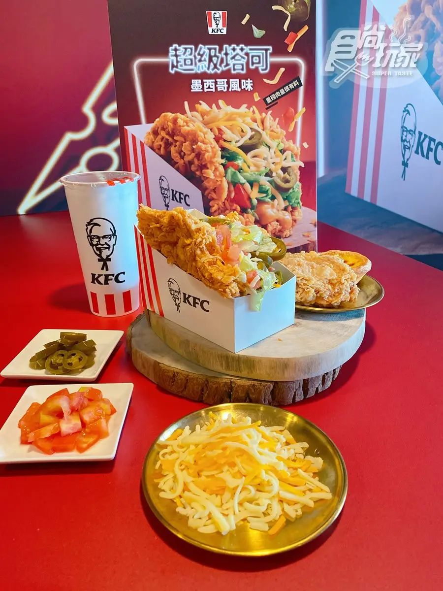 肯德基最新「超級塔可」這天開吃！整片雞排當餅皮，夾進雙起司、墨西哥配料