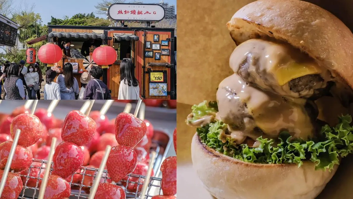 吃貨周末開逛！５大「美食快閃市集」：全台最大巧克力盛宴、痛風系海鮮市集