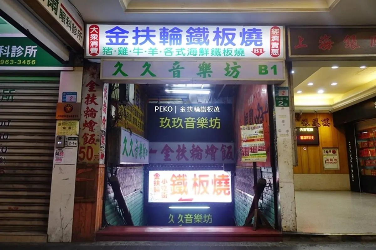 最強「高CP值鐵板燒」！中北部６家平價夯店：198元自助吧吃到飽、青菜免費續