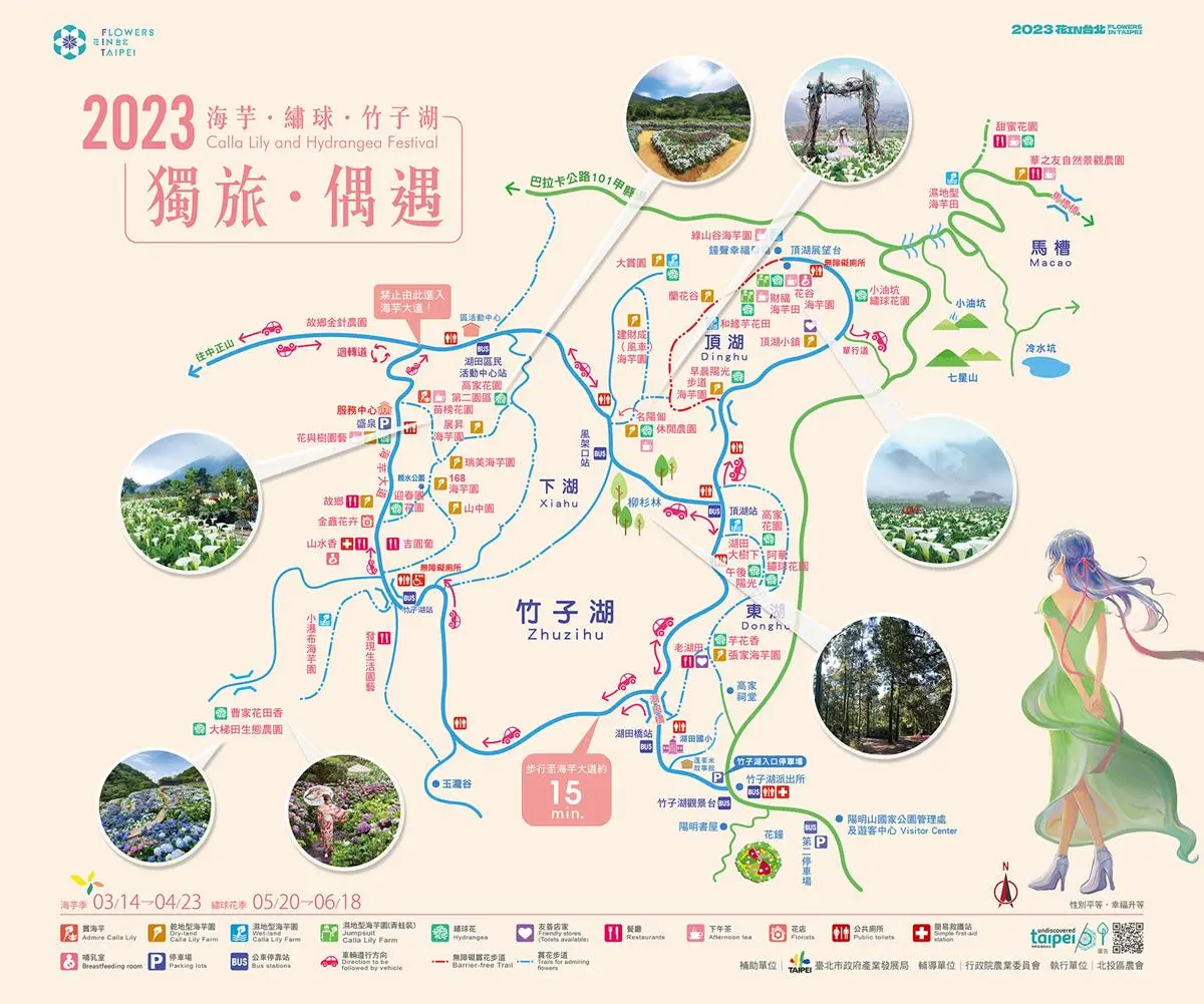 仙氣爆棚!「2023竹子湖海芋季」限時開跑,打卡9大花藝裝置、搶限量折價券 仙氣爆棚!「2023竹子湖海芋季」限時開跑,打卡9大花藝裝置、搶限量折價券