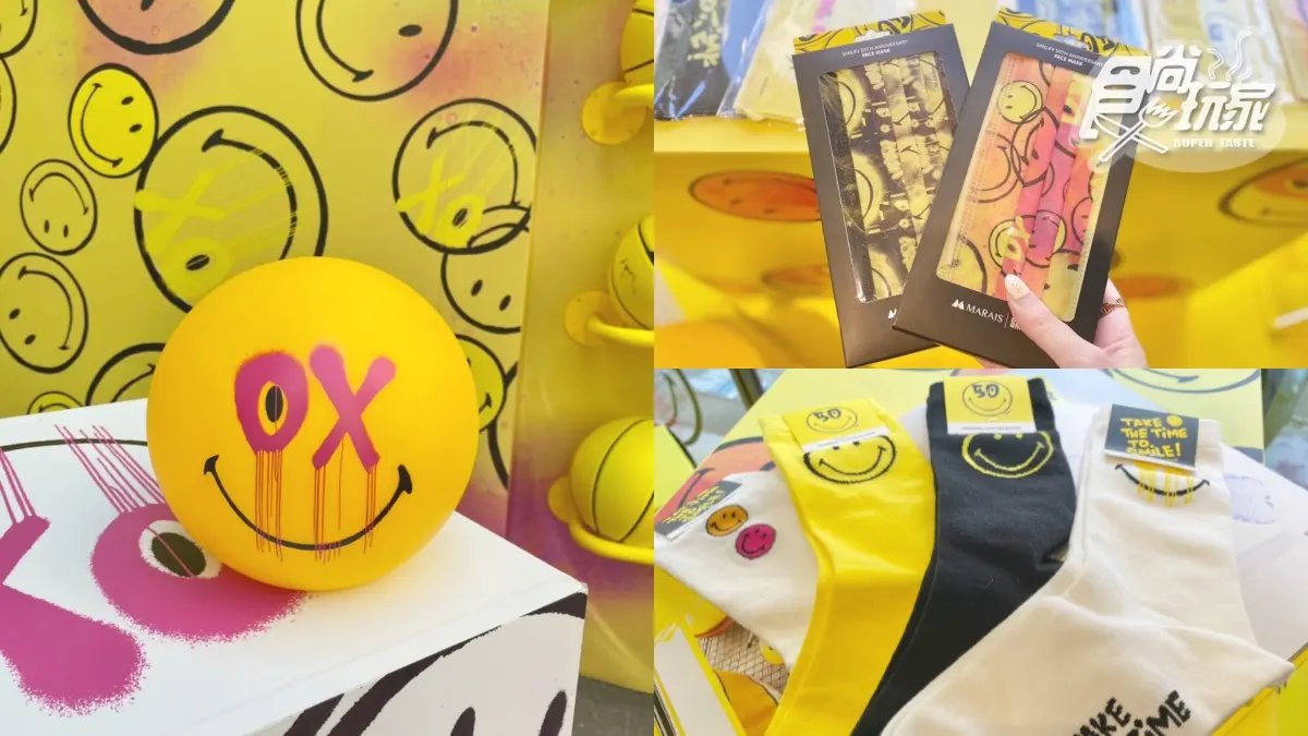 最Q「黃色笑臉SMILEY快閃店」朝聖!7款周邊台灣限定買,再嘗笑臉午茶SET 最Q「黃色笑臉SMILEY快閃店」朝聖!7款周邊台灣限定買,再嘗笑臉午茶SET