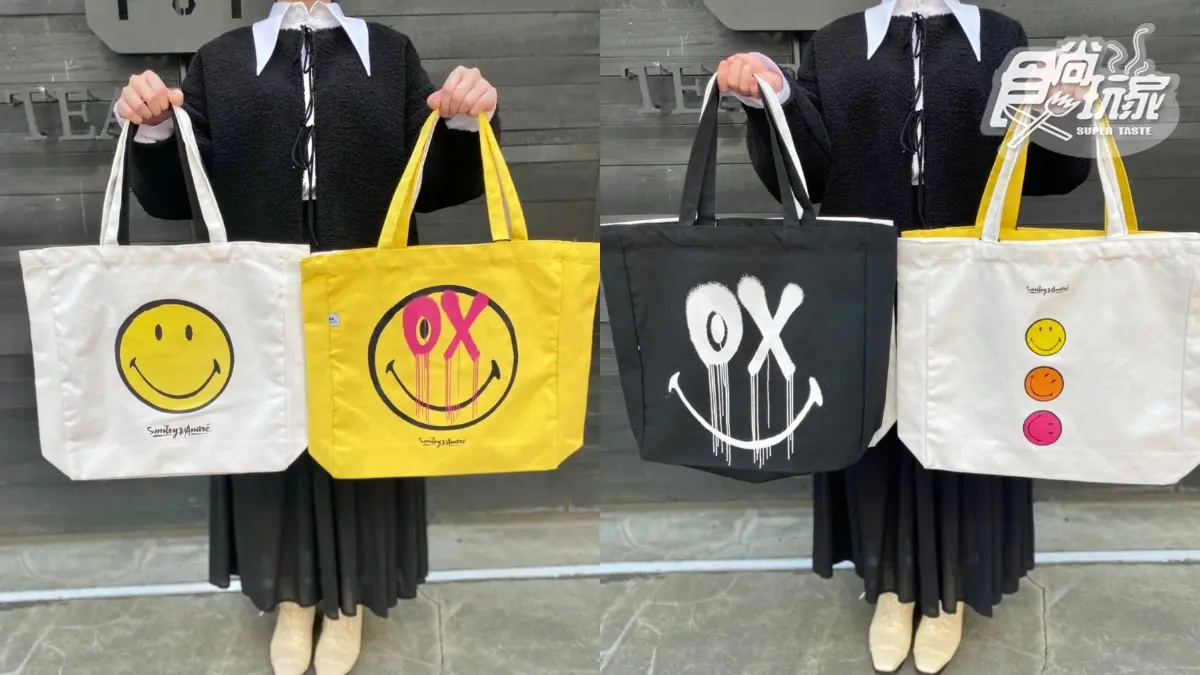 最Q「黃色笑臉SMILEY快閃店」朝聖!7款周邊台灣限定買,再嘗笑臉午茶SET 最Q「黃色笑臉SMILEY快閃店」朝聖!7款周邊台灣限定買,再嘗笑臉午茶SET