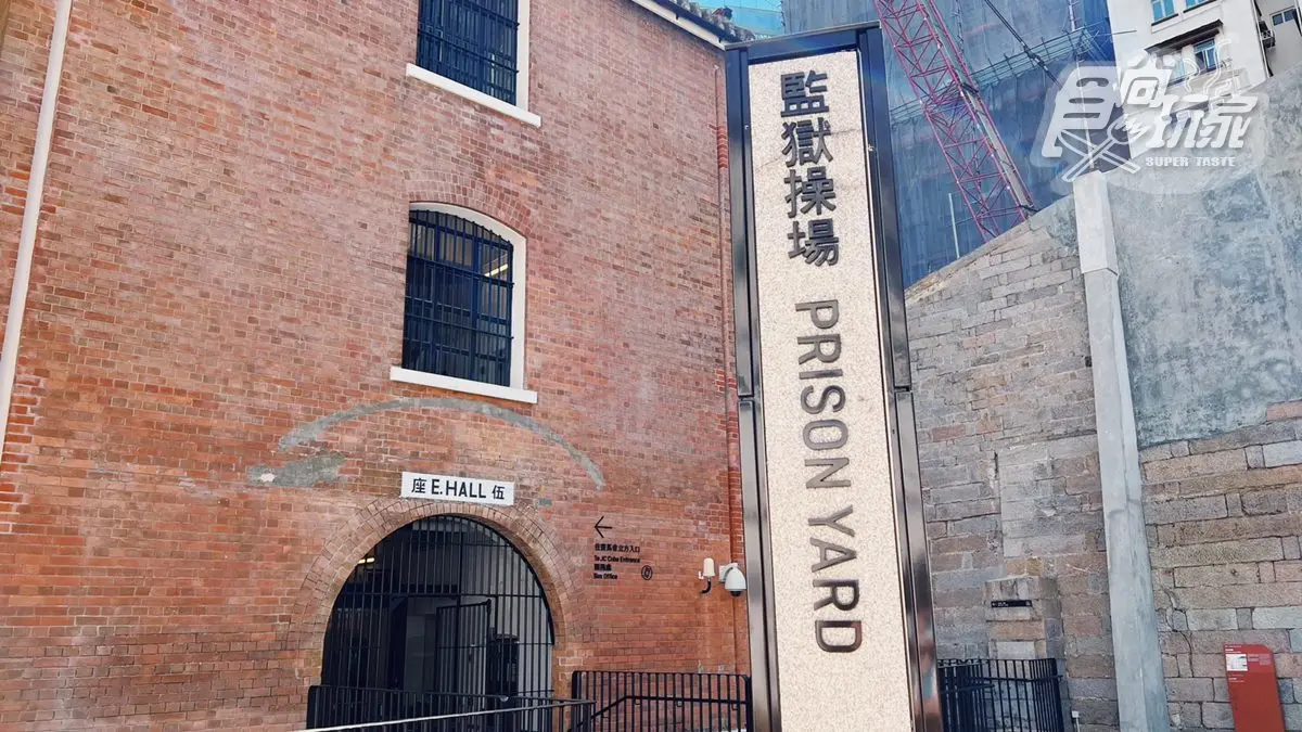 警察局裡有粉紅色夢幻餐廳!走訪「鬧中取靜」的中環祕境,文青菜市場打卡去 警察局裡有粉紅色夢幻餐廳!走訪「鬧中取靜」的中環祕境,文青菜市場打卡去