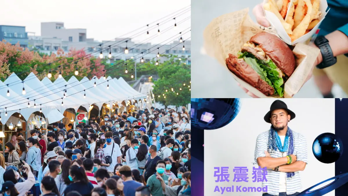 「高雄最大太空市集」只有１天！吃貨開嗑150家風格美食、張震嶽壓軸嗨唱