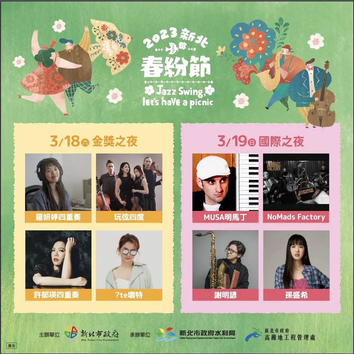 吃貨必收！周末逛６大「美食快閃市集」：台北最大露營展、１日雲林蔬食市集