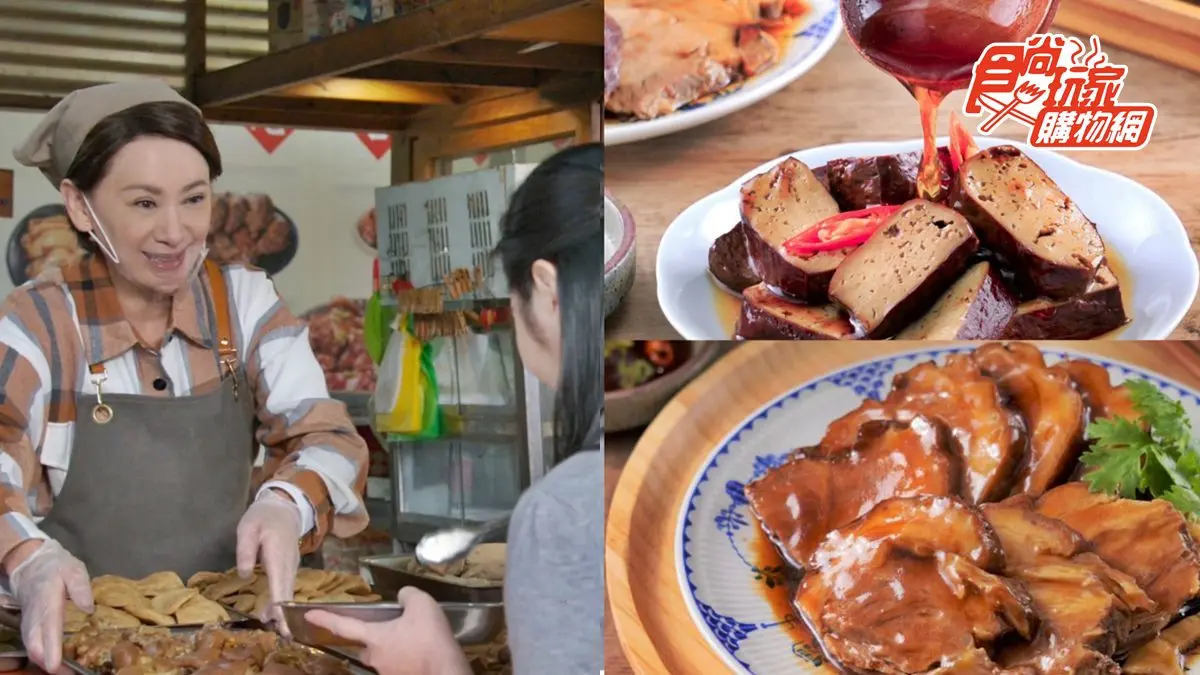 女視帝陳亞蘭獨家代言！《加油喜事》３款夯店滷味現身，期間限定現折130元
