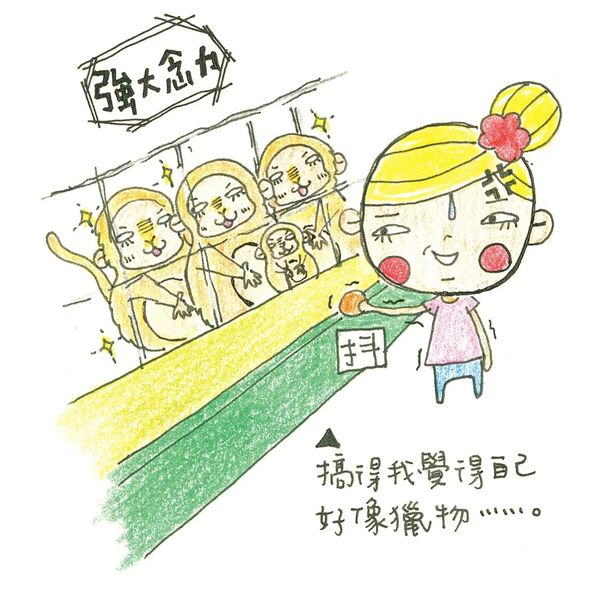 去嵐山還在搭小火車?必去「山頂猴園」搶拍零死角美景,野生萌猴坐檯超Chill 去嵐山還在搭小火車?必去「山頂猴園」搶拍零死角美景,野生萌猴坐檯超Chill