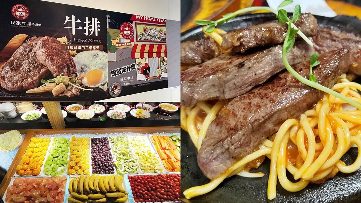 全台最大我家牛排吃到飽！超狂百貨50個新品牌登場：彩色冰粉、韓系代購店