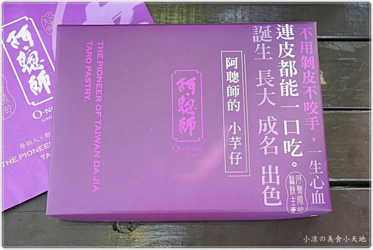 大甲媽祖遶境順買！廟旁６超夯伴手禮：熱賣50年麻糬、國宴指定芋頭酥