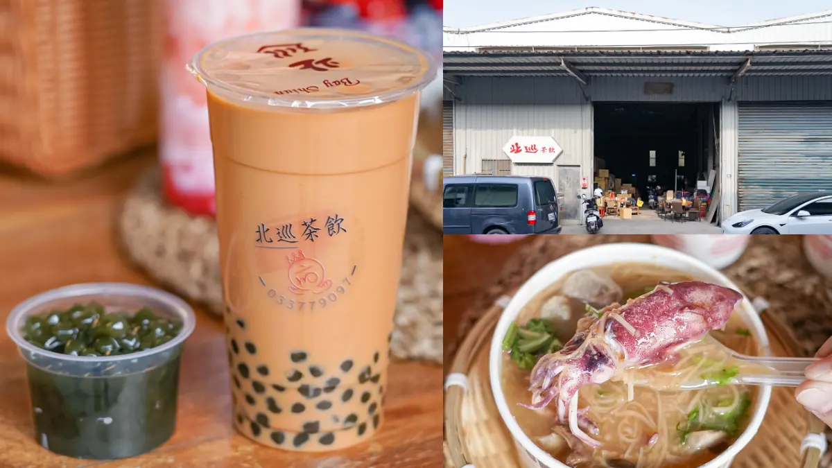 「草仔粿奶茶」免排隊就能喝！超隱密地點曝光，加碼吃限量版滿料四寶麵線