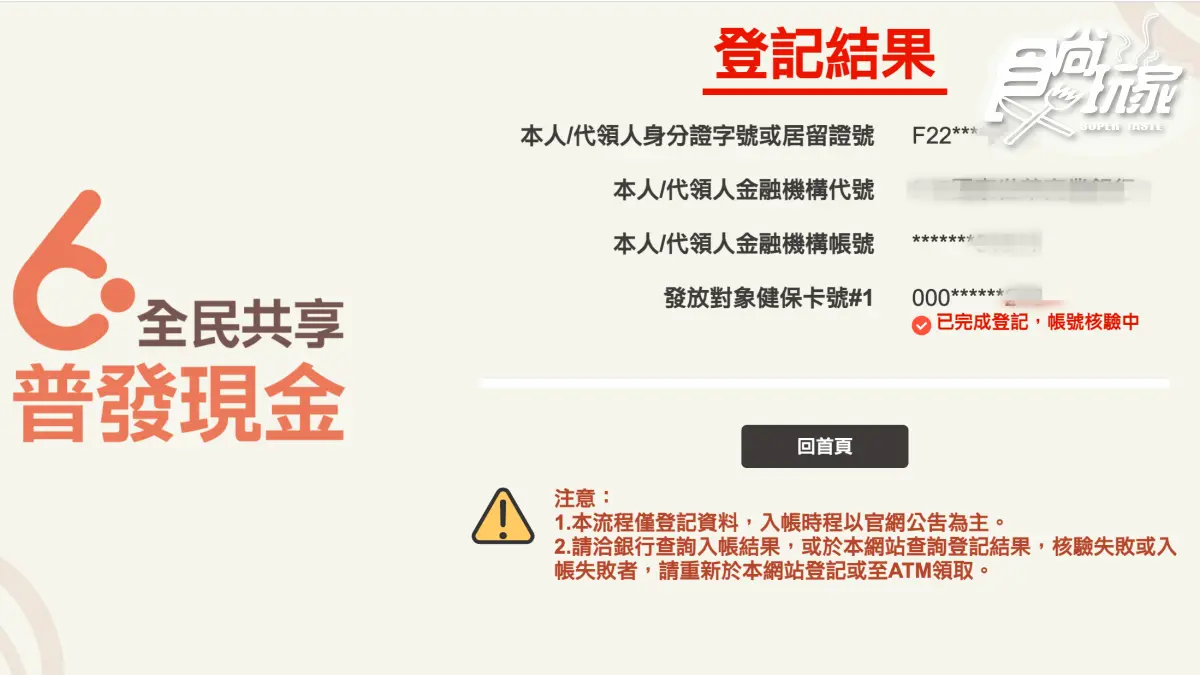 快刷存摺！普發6000元領法、補救措施一次看，２圖看ATM、郵局領現方式
