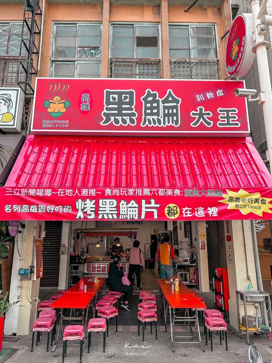 去高雄就要吃現烤黑輪啊!黑輪大王飄香近60年,獨門祕醬搭花生粉太唰嘴 去高雄就要吃現烤黑輪啊!黑輪大王飄香近60年,獨門祕醬搭花生粉太唰嘴