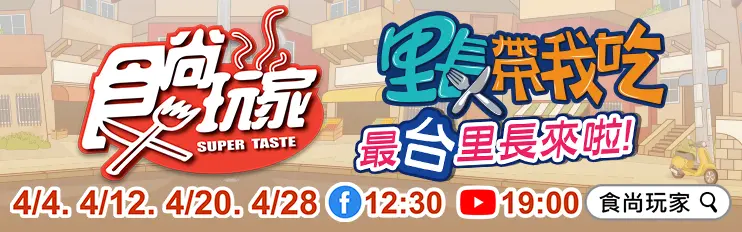 3/28《魚肉鄉民》網路限定版影音:坐賞絕美夜景!小禎、安安開箱宜蘭溫泉飯店 3/28《魚肉鄉民》網路限定版影音:坐賞絕美夜景!小禎、安安開箱宜蘭溫泉飯店