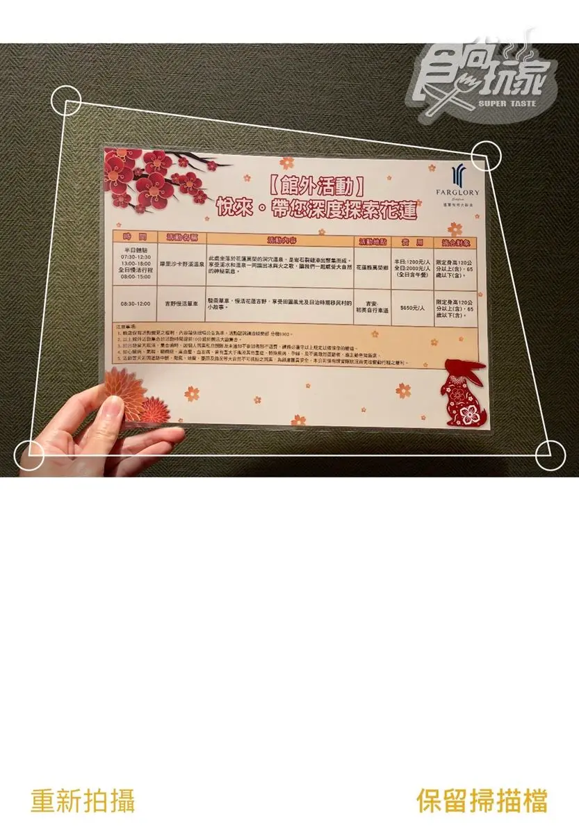 用備忘錄就能掃描!iPhone這個隱藏版功能超方便,免開電腦也能轉成PDF檔 用備忘錄就能掃描!iPhone這個隱藏版功能超方便,免開電腦也能轉成PDF檔