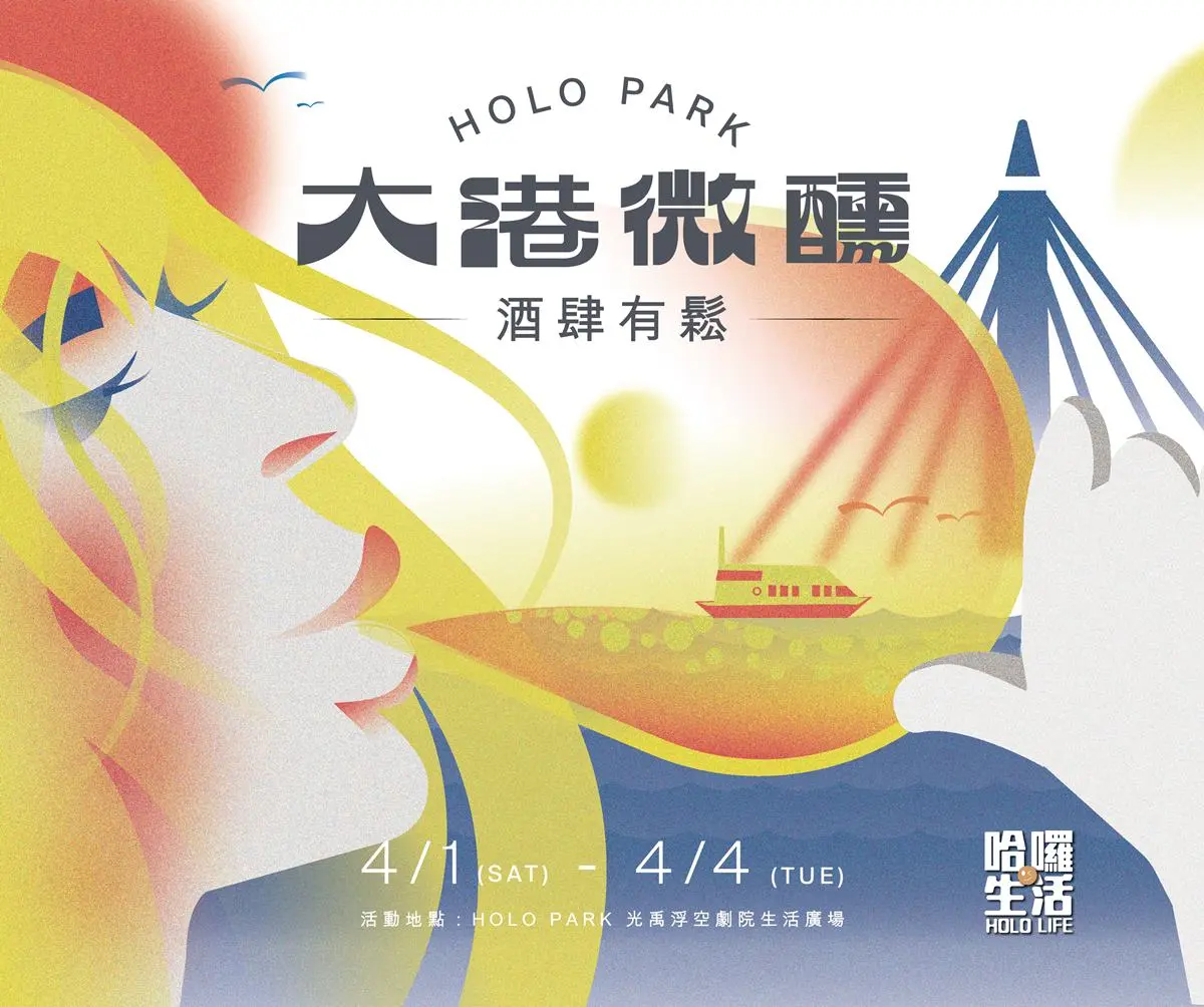 連假免費開逛!高雄4天快閃「微醺美食市集」,3台餐車+29家美食一次吃爆 連假免費開逛!高雄4天快閃「微醺美食市集」,3台餐車+29家美食一次吃爆
