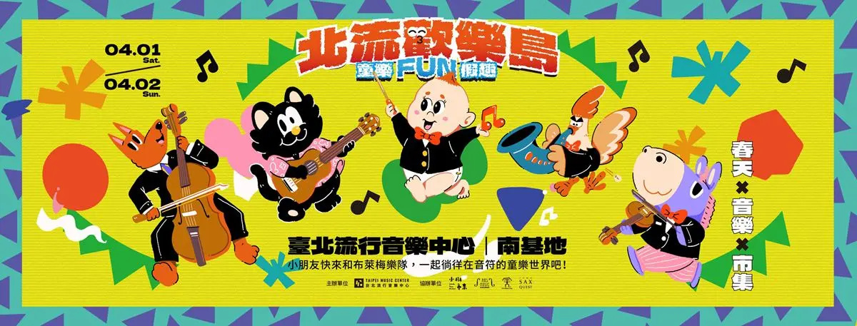 爸媽出遊看這篇!兒童節必訪12大親子景點,免費入園優惠、放電活動一次收 爸媽出遊看這篇!兒童節必訪12大親子景點,免費入園優惠、放電活動一次收
