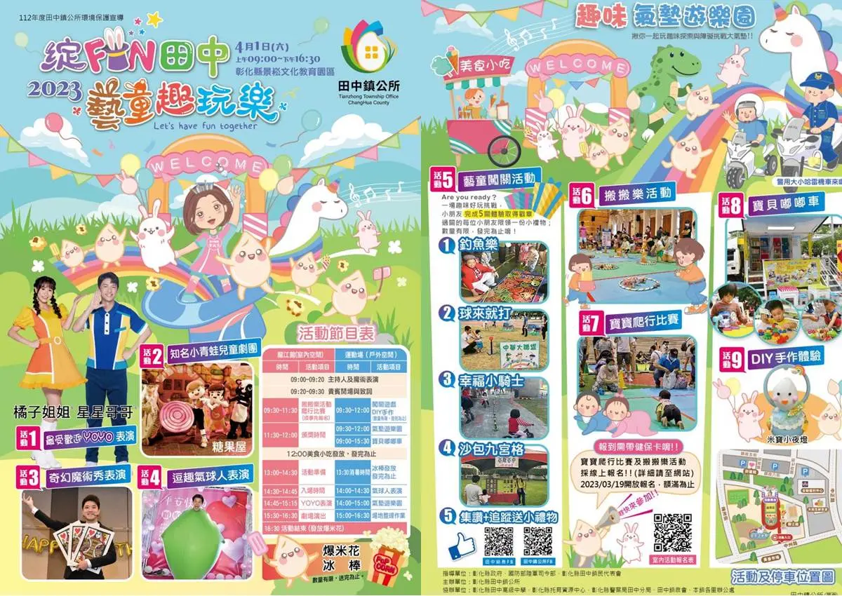爸媽出遊看這篇!兒童節必訪12大親子景點,免費入園優惠、放電活動一次收 爸媽出遊看這篇!兒童節必訪12大親子景點,免費入園優惠、放電活動一次收