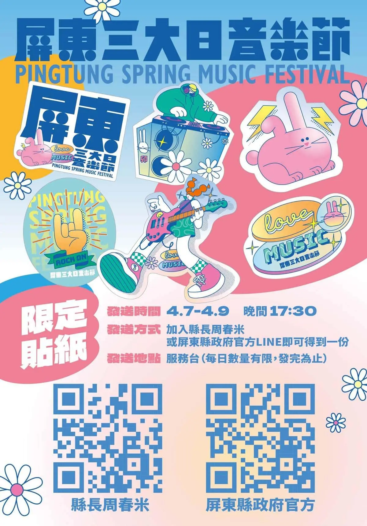 衝屏東音樂節逛「2日限定市集」!免費吃112家美食攤位、13組超狂卡司一次看 衝屏東音樂節逛「2日限定市集」!免費吃112家美食攤位、13組超狂卡司一次看