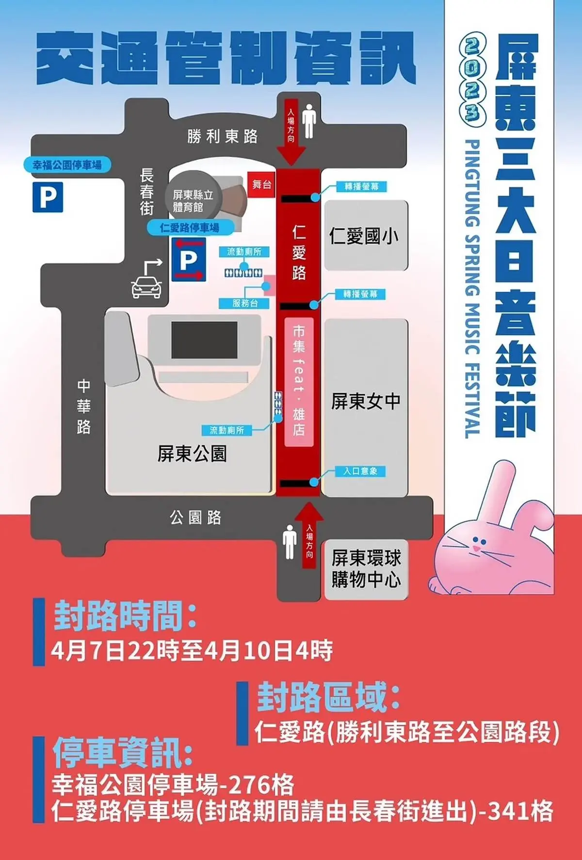 衝屏東音樂節逛「2日限定市集」!免費吃112家美食攤位、13組超狂卡司一次看 衝屏東音樂節逛「2日限定市集」!免費吃112家美食攤位、13組超狂卡司一次看