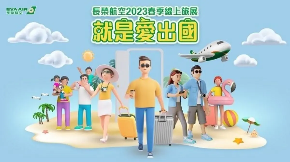 最低4410元起飛出國!長榮航空飛日韓「萬元有找」,30個航點限時優惠今開賣 最低4410元起飛出國!長榮航空飛日韓「萬元有找」,30個航點限時優惠今開賣