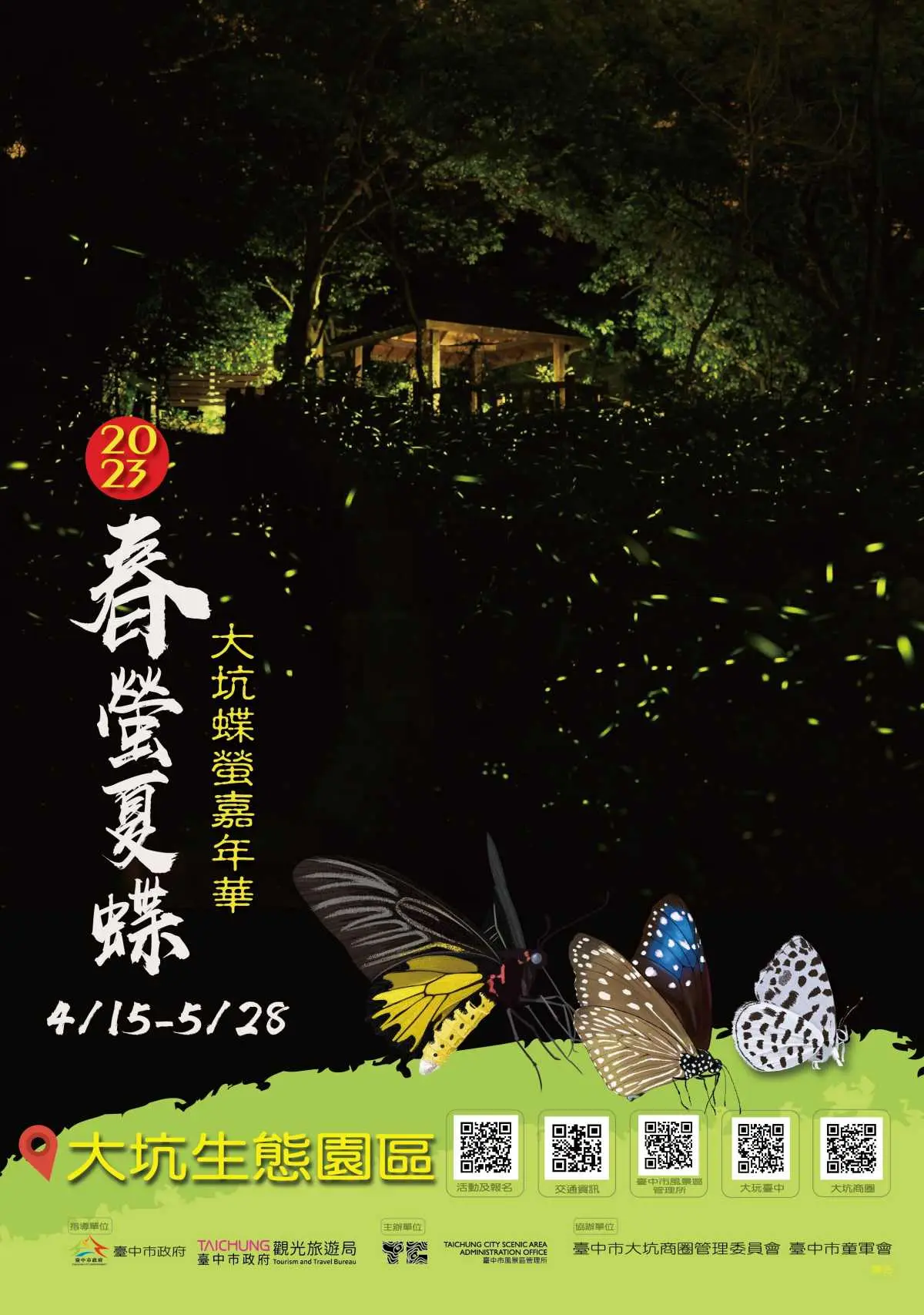 台中「螢火蟲祕境」4/15重新開放！賞螢活動明起開放報名，生態導覽、手作DIY