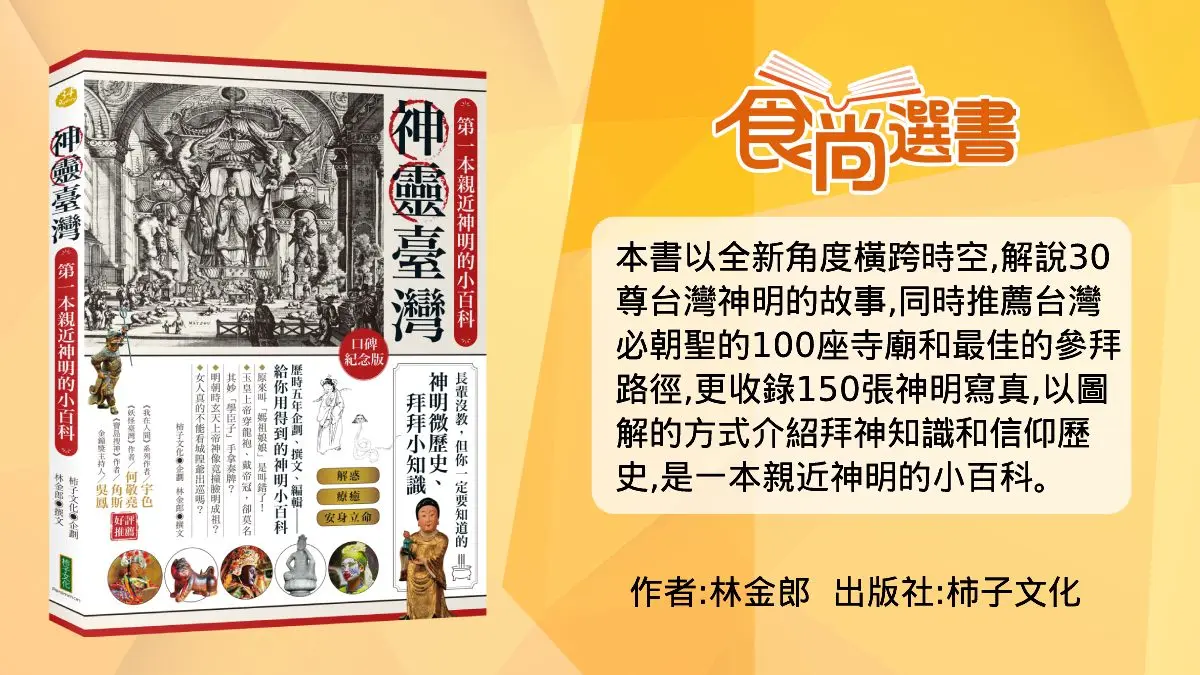 5/1媽祖生日快樂！拜媽祖「這些禁忌」注意，再推薦全台５間必訪媽祖廟