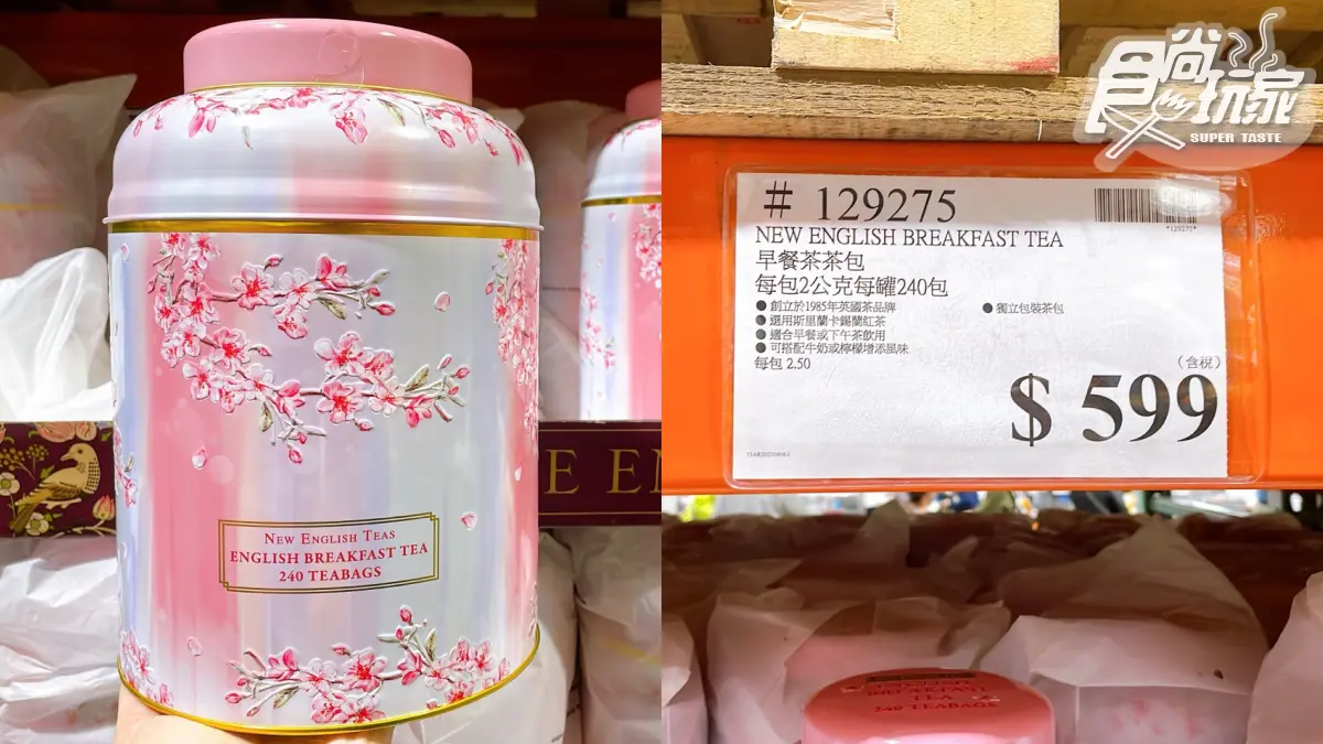 好市多「骨灰罈紅茶」再進化！櫻花浮雕＋粉嫩色系，網笑稱：想把自己裝進去