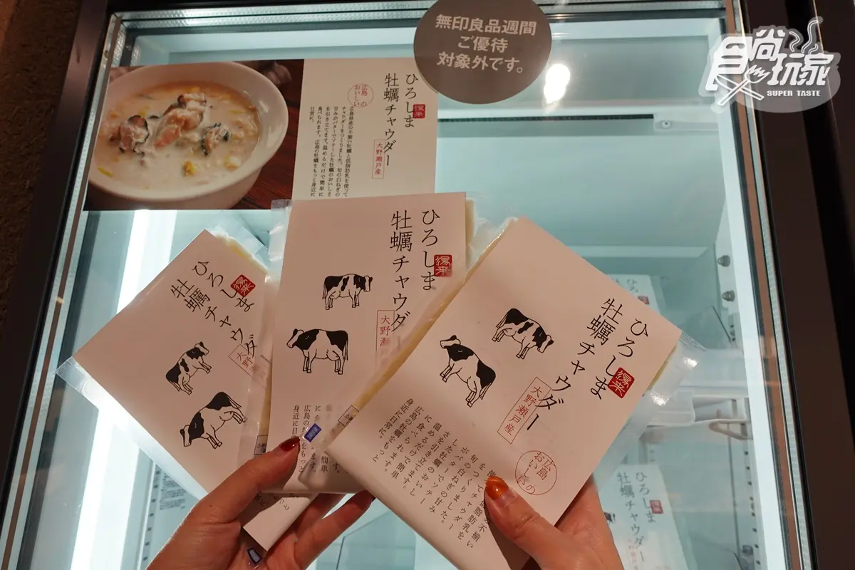 全球最大「無印良品」帶你逛！1800坪雙層空間無印粉買爆，獨家保健室超暖心