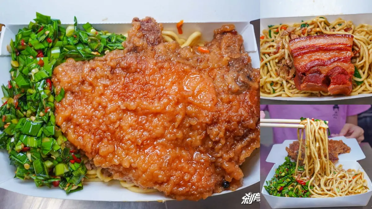 台中經典老店！「巨無霸排骨」先滷後炸超軟嫩，獨門「韭菜辣椒」老饕必加爆