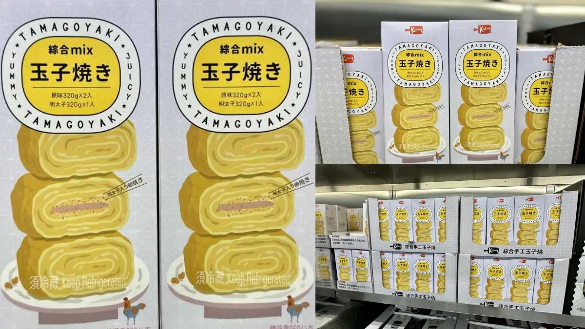 衝好市多了！超夯「城廚玉子燒」上架就秒殺，軟嫩玉子＋鹹香明太子超欠吃