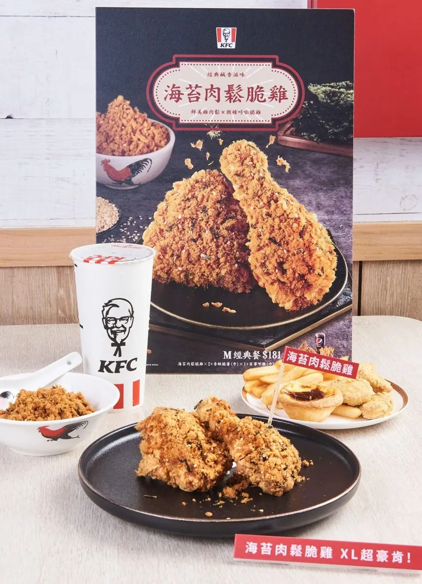 肯德基最新海苔肉鬆脆雞!玫瑰荔枝Q蛋撻同步開吃,卡娜赫拉小動物設計現身 肯德基最新海苔肉鬆脆雞!玫瑰荔枝Q蛋撻同步開吃,卡娜赫拉小動物設計現身