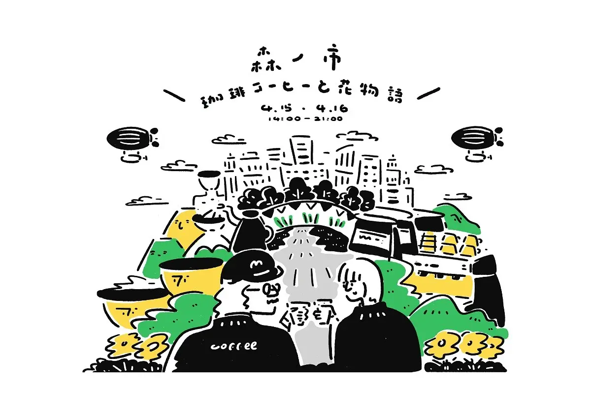 「全台最大咖啡市集」2天快閃高雄!350間台日品牌,吃爆人氣咖啡、排隊名店 「全台最大咖啡市集」2天快閃高雄!350間台日品牌,吃爆人氣咖啡、排隊名店