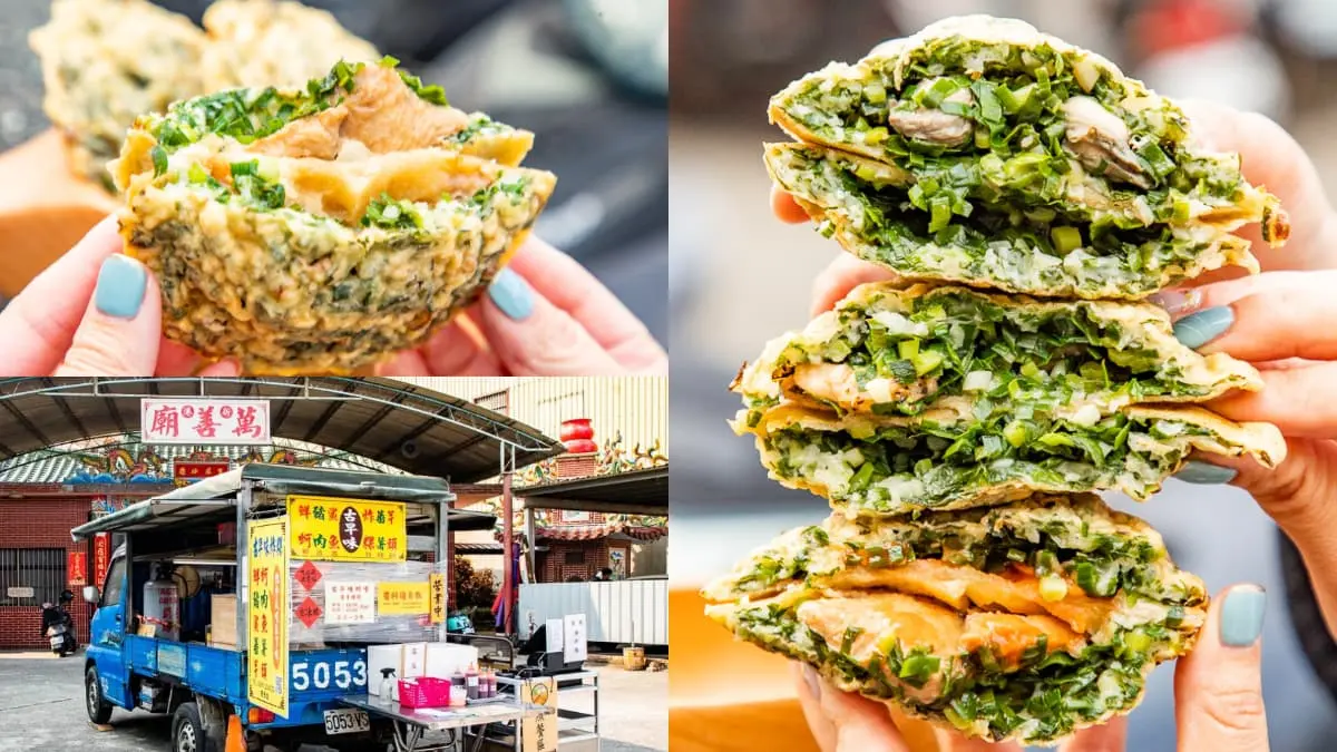 爆量韭菜塞到滿！廟口蚵嗲霸氣給料不手軟，「鯊魚口味」只在這裡吃得到