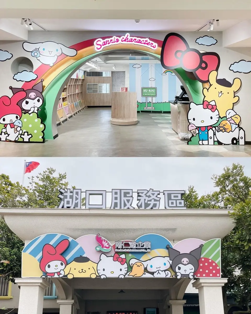 三麗鷗明星現身國道休息站！巨萌絨毛KITTY免費拍，還有超Q獨家聯名商品