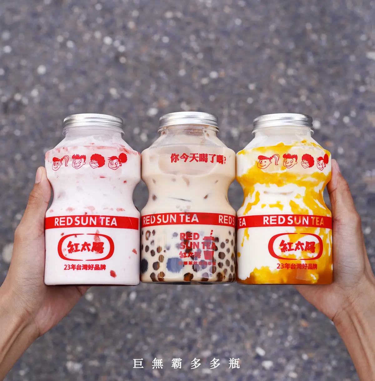 全台獨家「巨無霸珍珠奶茶」在這！仙草凍變放大版波霸，巨大多多瓶也必喝