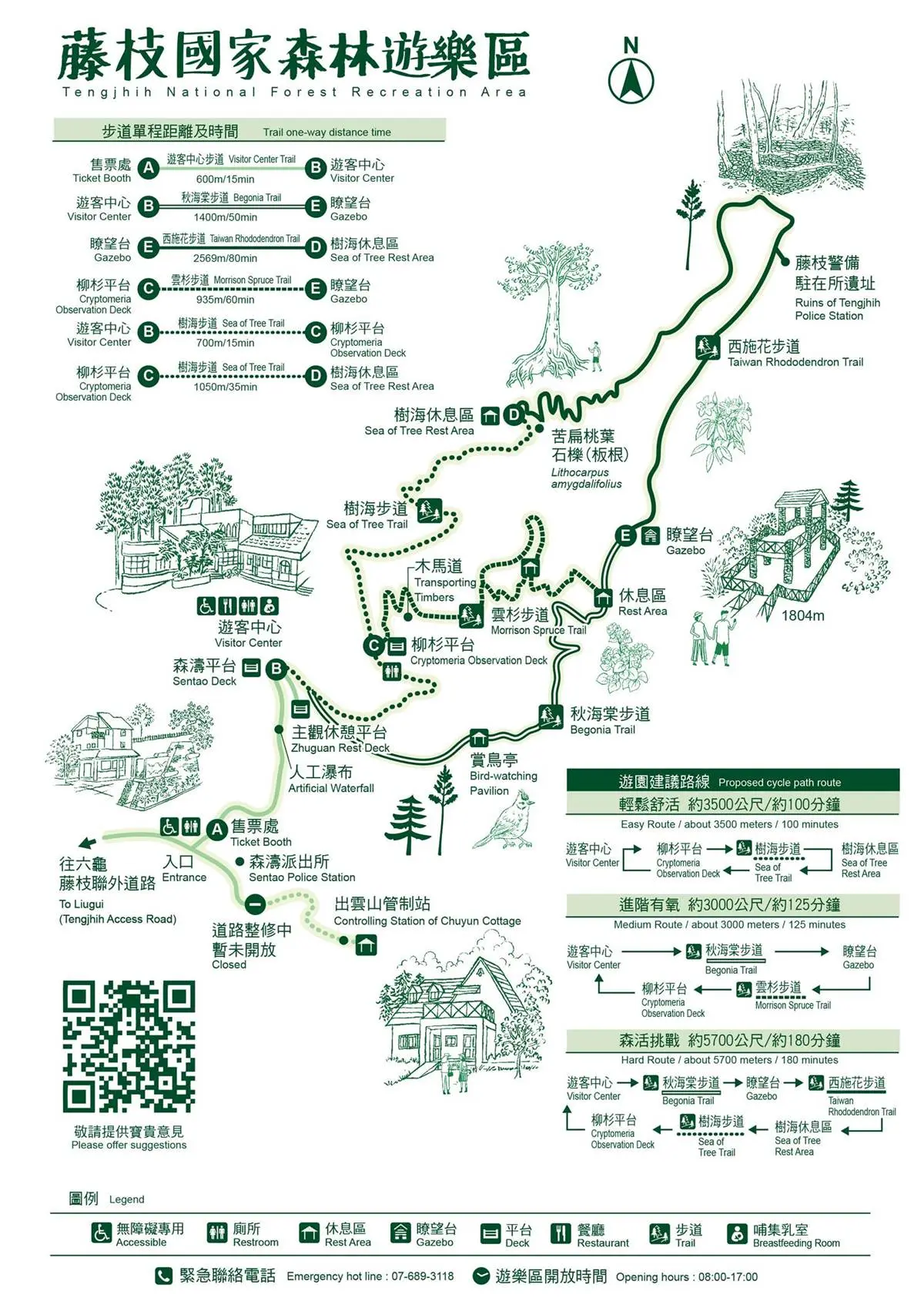 120元逛整天!「南部小溪頭」4/21起免預約入園,票價、路線、交通資訊一次看 120元逛整天!「南部小溪頭」4/21起免預約入園,票價、路線、交通資訊一次看