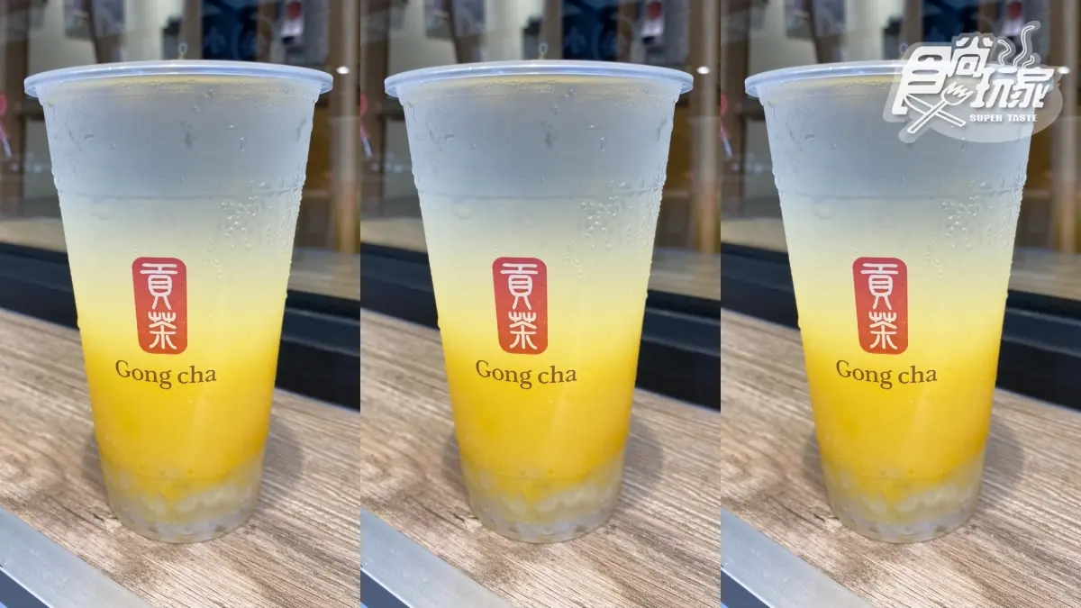 貢茶「草莓乳酸冰沙」秒殺必喝！３大乳酸飲折10元，寒天、愛玉咀嚼控跟上