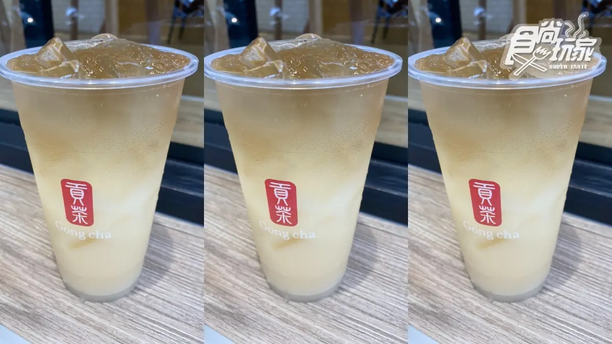 貢茶「草莓乳酸冰沙」秒殺必喝！３大乳酸飲折10元，寒天、愛玉咀嚼控跟上