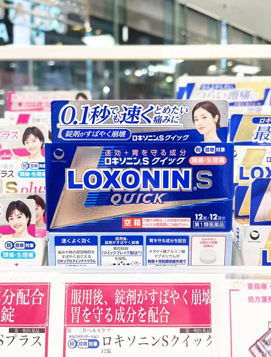 2023日本藥妝推薦新貨!10款必買清單:止痛、蚊蟲止癢、保健品 2023日本藥妝推薦新貨!10款必買清單:止痛、蚊蟲止癢、保健品