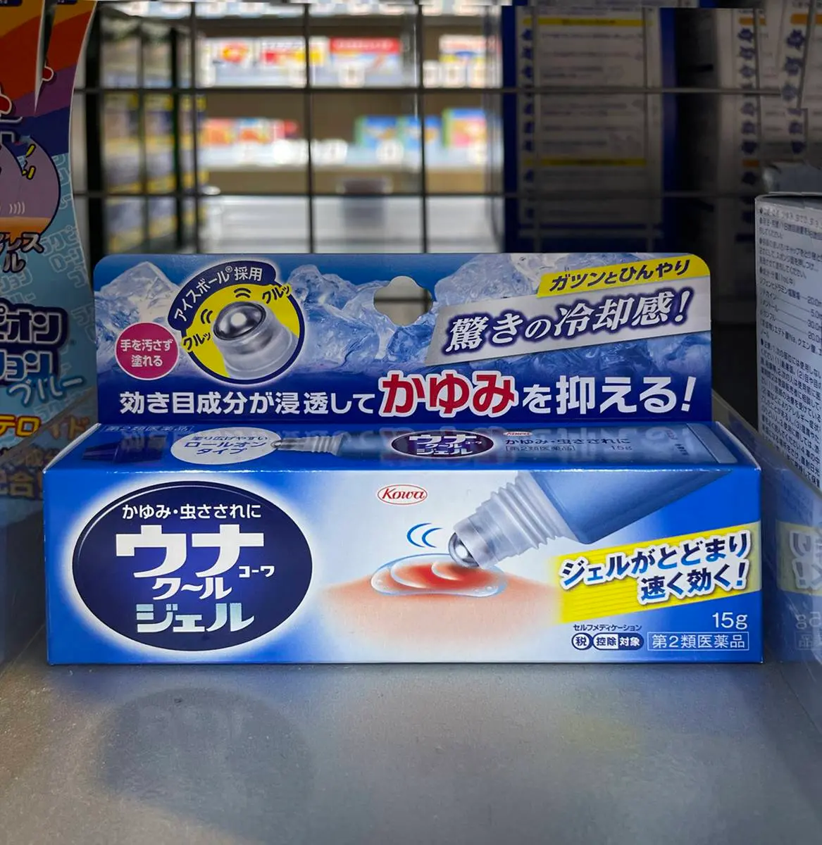 2023日本藥妝推薦新貨!10款必買清單:止痛、蚊蟲止癢、保健品 2023日本藥妝推薦新貨!10款必買清單:止痛、蚊蟲止癢、保健品